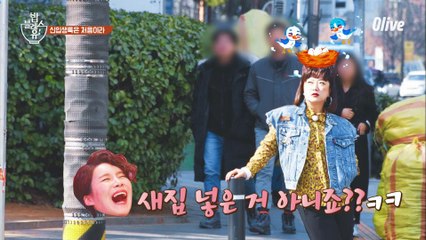 오오 역시 김숙..!! 을지로를 뒤집어 놓으셨닼ㅋㅋㅋㅋㅋㅋ