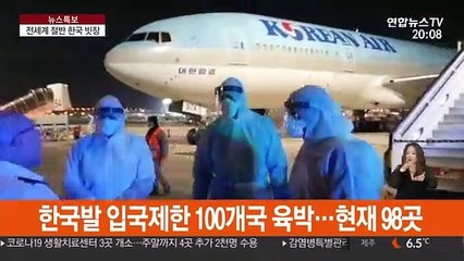 전 세계 절반 한국 빗장…호주도 금지