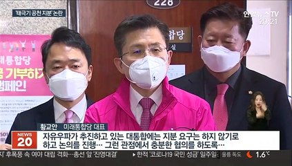 '태극기 공천 지분' 요구에 선 그은 黃