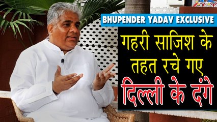 Bhupender Yadav 'Top BJP Strategist' and Rajya Sabha MP, Exclusive Interview with IANS