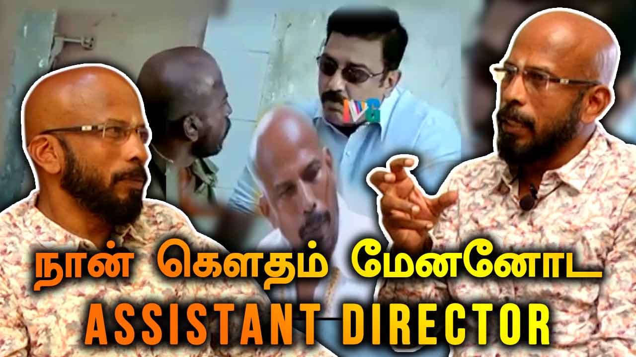 நான் கெளதம் மேனனோட ASSISTANT DIRECTOR | ACTOR KANNAN PONNAIYAH INTERVIEW| V-CONNECT| FILMIBEAT TAMIL