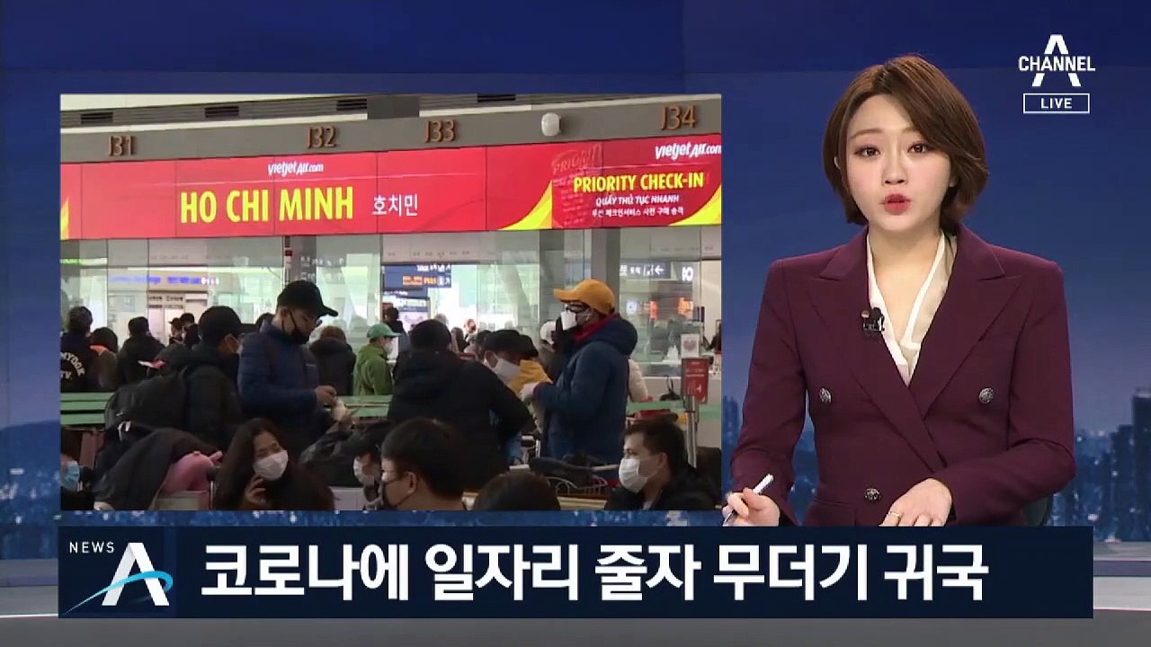 국내 불법체류자 출국 행렬…베트남 비행기 ‘북새통’