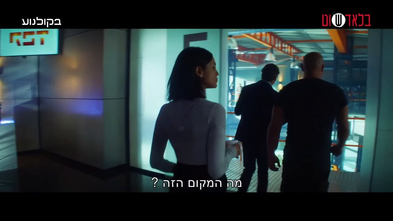 בלאדשוט, מיום ב' 9.3 בקולנוע