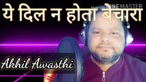 Ye dil na hota bechara | Cover song by Akhil Awasthi | Music medicine with Akhil