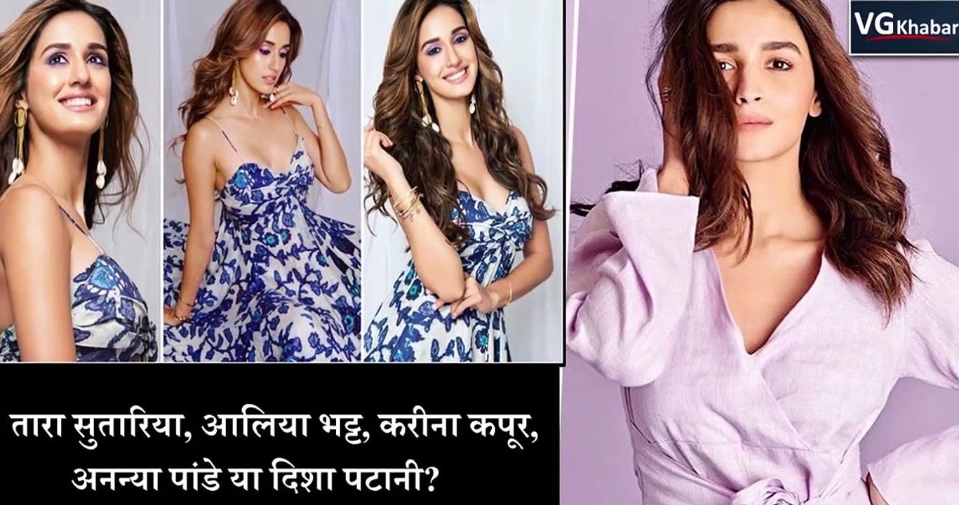 तारा सुतारिया, आलिया भट्ट, करीना कपूर, अनन्या पांडे या दिशा पटानी