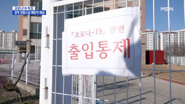 경산 요양시설 확진 잇따라…생활시설 581곳 코호트 격리