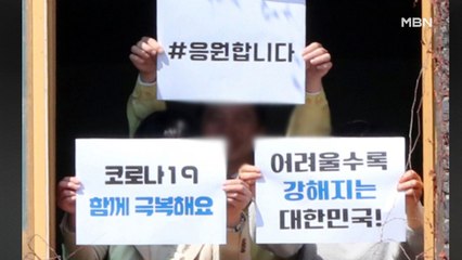 [코로나 OUT!]"힘내라 대한민국"…코로나 잡는 '기부 백신' 확산