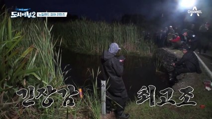 ((ㅎㄷㄷ)) 우당탕탕 경규의 수난기?! '옷걸이 낚시꾼' 보라가 경규의 장어를 노리다!