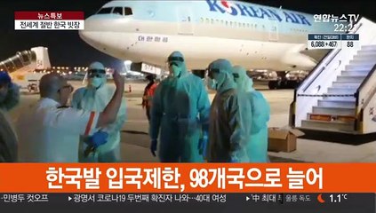 전 세계 절반 한국 빗장…호주에 일본까지