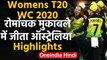Australia vs South Africa highlights,T20 WC 2020: Meg Lanning takes her team to final|वनइंडिया हिंदी