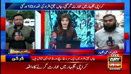 Bulletin | ARYNews | 1800 | 5 March 2020