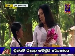 Ithin Api Katha Karamu 05 March 2020