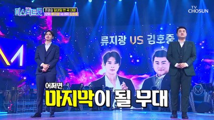 (황송) ❝제 노래가 맞나요?❞ 마스터들의 선택은?!