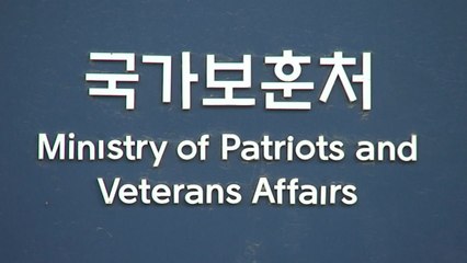 정부세종청사에 '확진자'...보훈처 청사 일부 폐쇄 / YTN