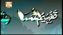 Tafheem ul Masail | 5th March 2020 | ARY Qtv