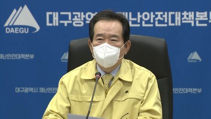경산시 감염병특별관리지역 지정...대구·청도 이어 세 번째 / YTN