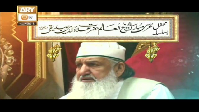 Mehfil-E-Sama | Basilsila URS | Urs Pir Alla-Uddin | Promo | ARY Qtv