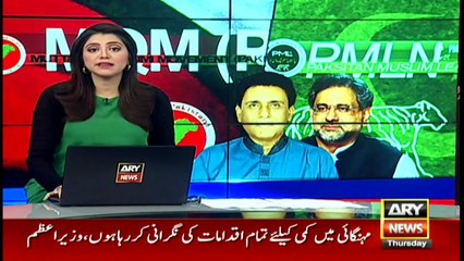 Bulletin | ARYNews | 2100 | 5 March 2020