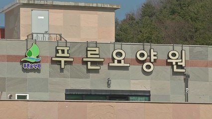 경북 봉화 푸른요양원서 49명 코로나19 집단 감염 / YTN