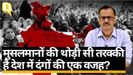Delhi Violence: देश में ऐसे Hindu-Muslim दंगों की क्या है वजह?