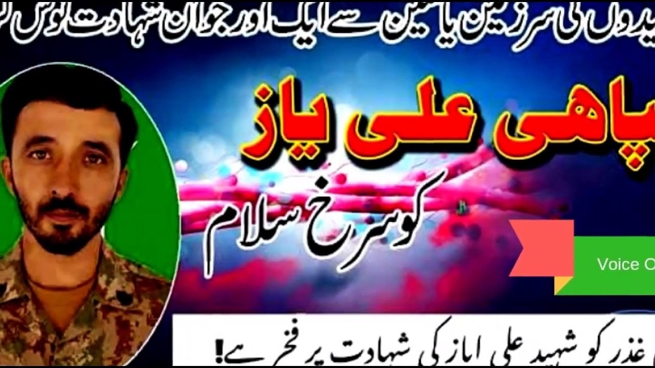 Pakistan Army | Shaheed Aliyaz From Yasin Thoi Ghizer |Gilgit Baltistan