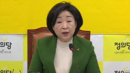 정의당, '중학교까지 사교육 금지' 총선 공약 / YTN