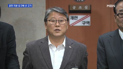 통합당, 태극기 세력 공천 지분 요구에 선 긋기…통합 갈등 '뇌관' 우려