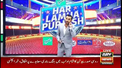 Har Lamha Purjosh | Waseem Badami | PSL5 | 5 March 2020