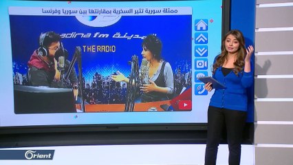 ممثلة سورية تثير السخرية بمقارنتها بين سوريا وفرنسا "ياحرام الفرنسيين مو عايشين"  - FOLLOW UP