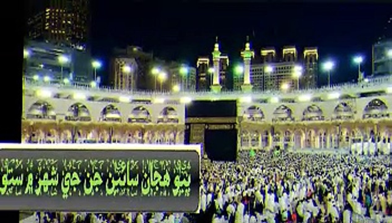 he akhiyo shall habiban je samo hujan dam khatam the wanje