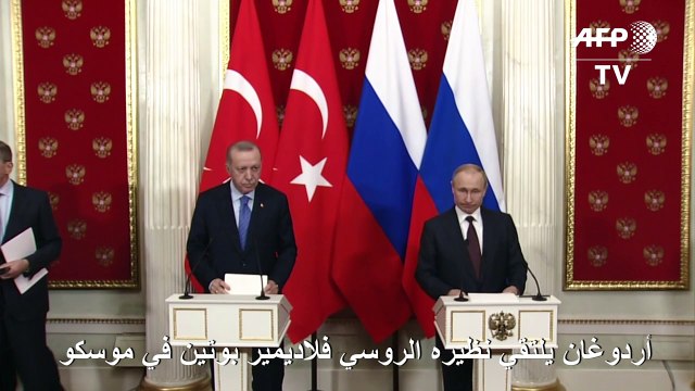 بوتين وإردوغان يتوصلان إلى اتفاق وقف إطلاق نار في إدلب