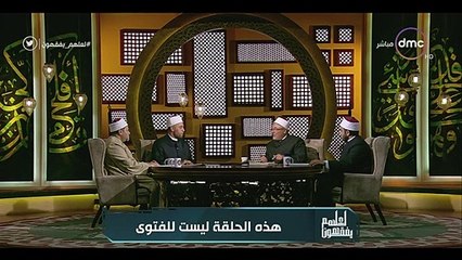 لعلهم يفقهون - الشيخ خالد الجندي يجيب على- هل الصلاة في وقت ما بعد العصر مكروهة أم منهي عنها؟
