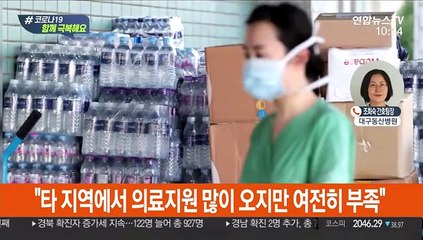 '인력 부족' 호소 간호사들…현재 근무 상황은?