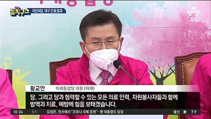 국민의당, 대구 간 安 효과…당 지지율 3위 반등