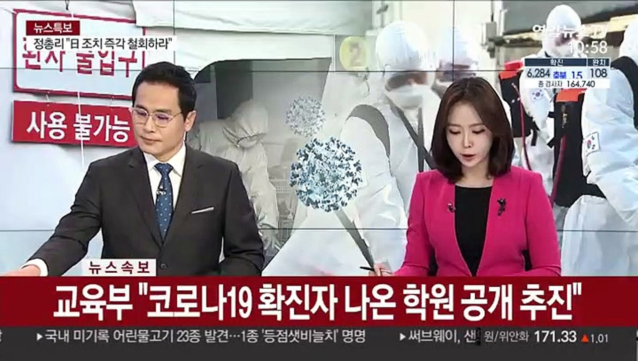 [속보] 교육부 "코로나19 확진자 나온 학원 공개 추진"