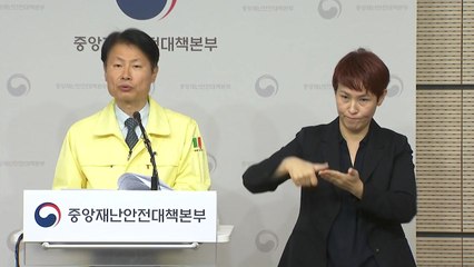 [현장영상] "이번 주말, 종교나 집회 등 다중행사 참여 자제 당부" / YTN