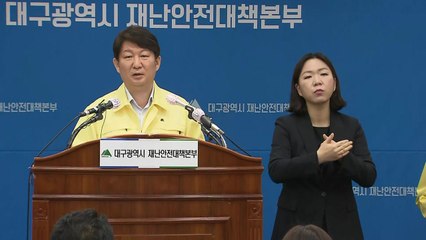 [현장영상] 권영진 대구시장 "신천지 성금 100억여 원 거부" / YTN