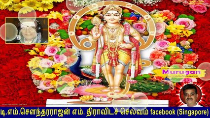 T. M. Soundararajan Legend Murugan God Vol 12