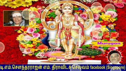 T. M. Soundararajan Legend Murugan God Vol 13