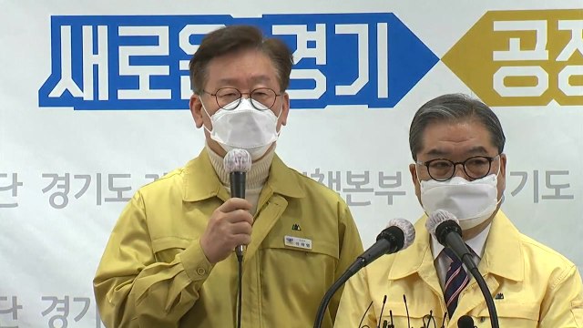 경기도·경기교육청 학원 교습소 휴원 동참해야 / YTN