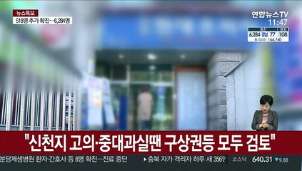 부산 영어학원 확진자 잇따라…학원 통한 집단감염 우려