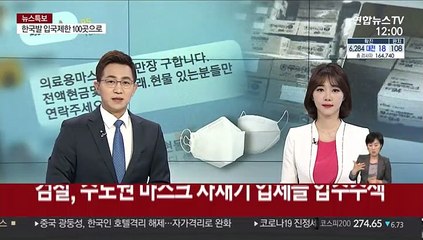 검찰, 수도권 마스크 사재기 업체들 압수수색