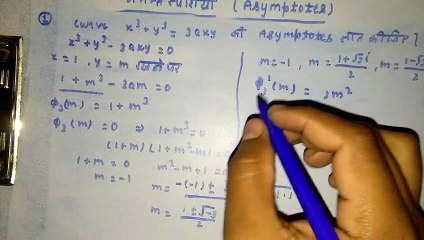 Asymptotes example
