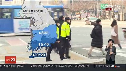 Скачать видео: [날씨] 꽃샘추위 풀려…주말 충청 이남 비 조금