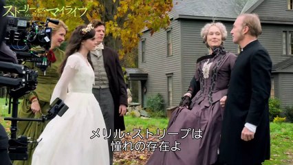豪華キャストが語る作品の舞台裏『ストーリー・オブ・マイライフ／わたしの若草物語』＜初夏＞全国ロードショー　第92回アカデミー賞 受賞＜衣装デザイン＞６部門ノミネート