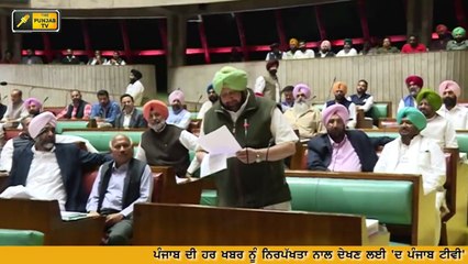 ਆਪ ਵਾਲਿਆਂ ਤੋੰ ਕਿਰਕਿਰੀ ਕਰਵਾ ਬੈਠੇ ਕੈਪਟਨ ਸਾਬ੍ਹ AAP challenged Captain Amrinder Singh in Vidhan Sabha