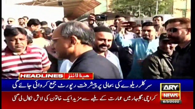 ARYNews Headlines | Rain, expected in most parts of country | 10AM | 6Mar 2020