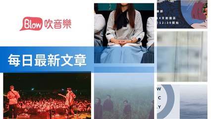 blow-music-blow.streetvoice.com|blowmusictest-copy1-BlowMusicFeedParser-2020/03/06-13:20