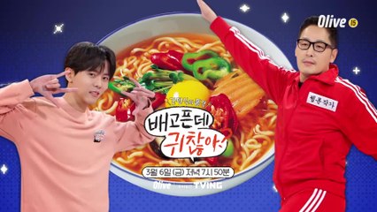 ※제작진도 미쳤어요※ 풍X우재의 라면 크리스탈 파워~★