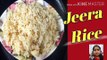 Make Jeera rice  without  pressure cooker # Ruchi class for foodie